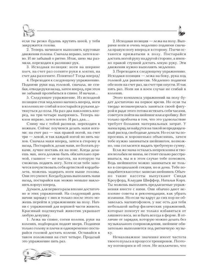 Учимся быть красивой