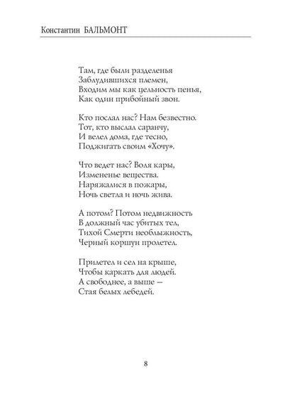 Хоровод времен