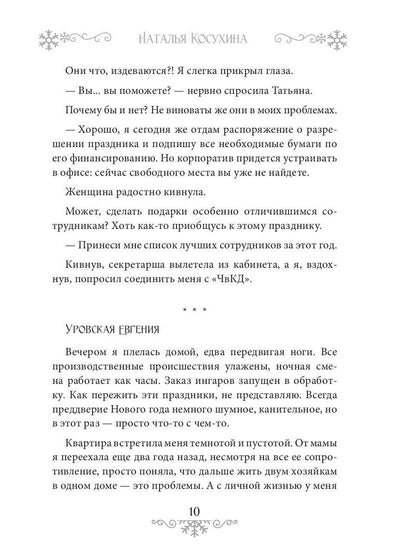 Новогодний подарок