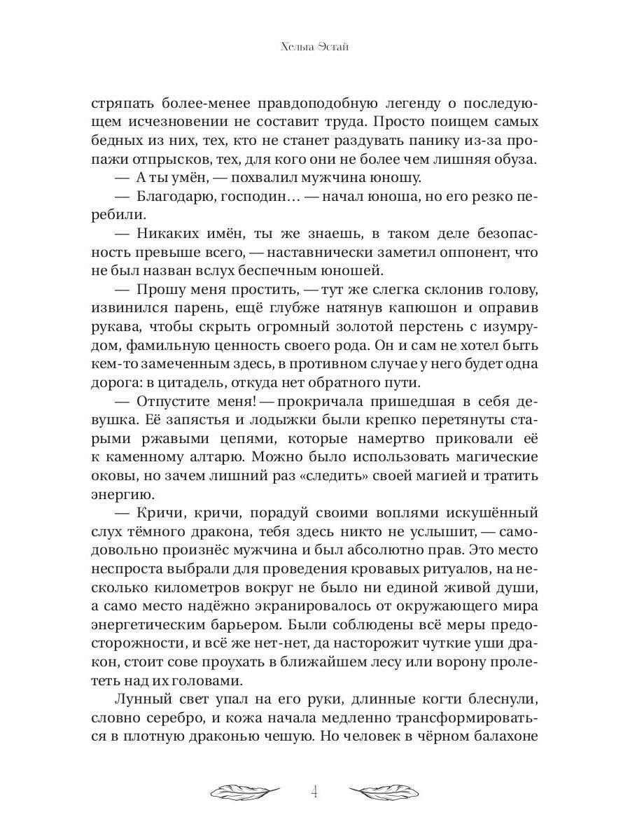 Академия "Криквэл" Таинственный библиотекарь. Кн. 1