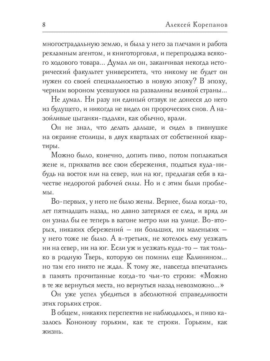 Ворота из слоновой кости