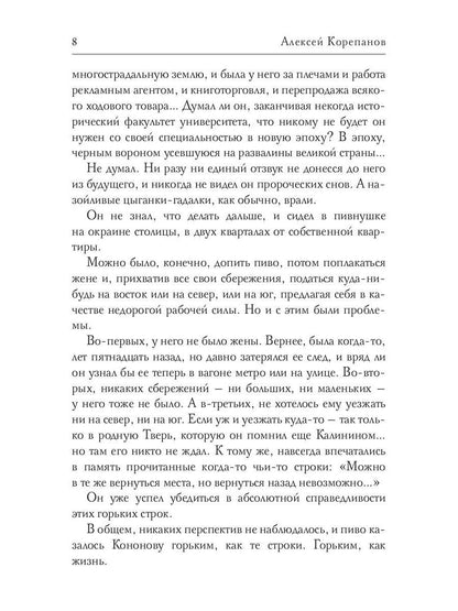 Ворота из слоновой кости