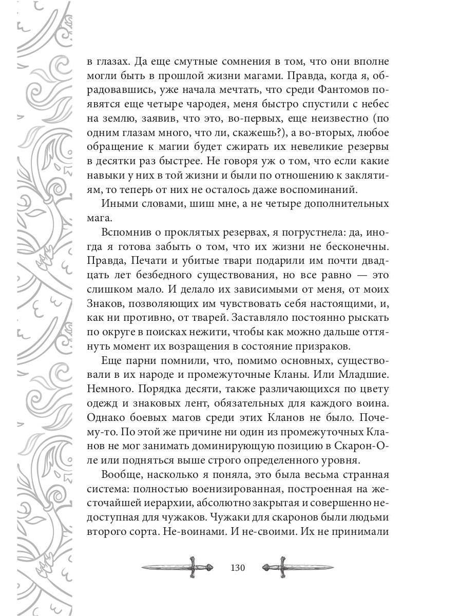 Игрок-4. Первый удар