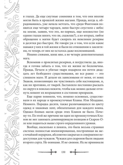 Игрок-4. Первый удар