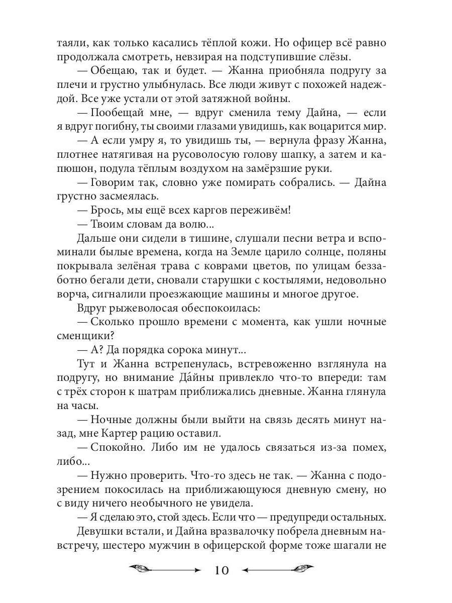 Пустая Земля. Трофей его сердца. Т. 1