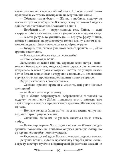 Пустая Земля. Трофей его сердца. Т. 1