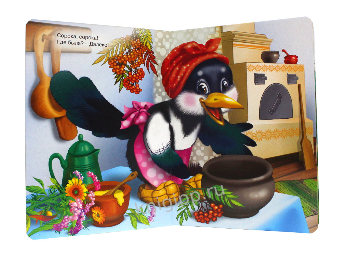 ЦК. СОРОКА-СОРОКА