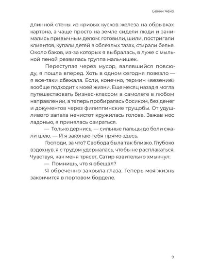 Жизнь по закону Мерфи