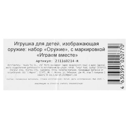 Véhicule avec emballage, blister 50*17*2 cm IJG VEМЕСТЕ dans la couleur 2*96 pouces