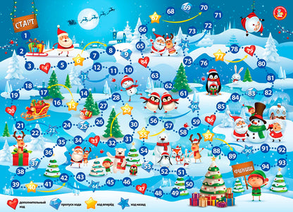 Новый год. Игра настольная ходилака "Зимняя"