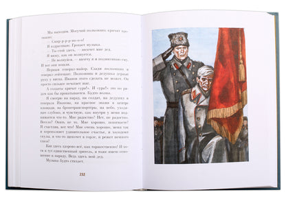Мой генерал