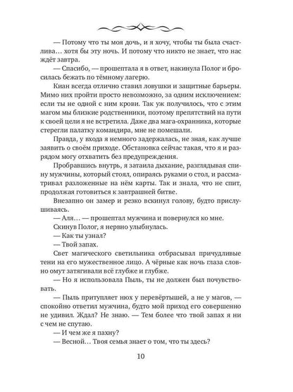 Когда придет весна