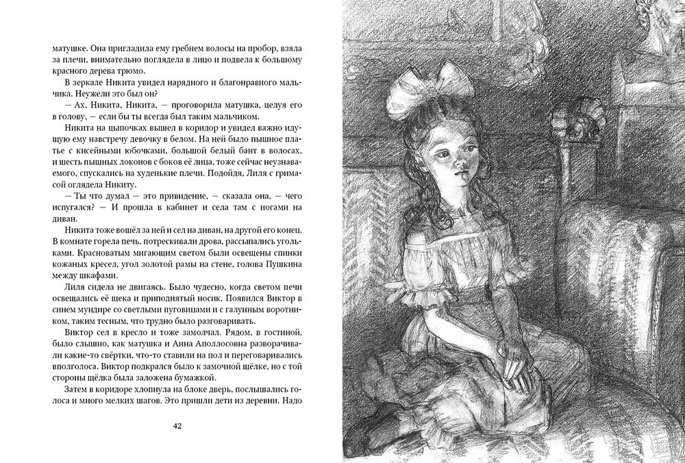 Детство Никиты.