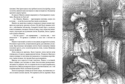 Детство Никиты.