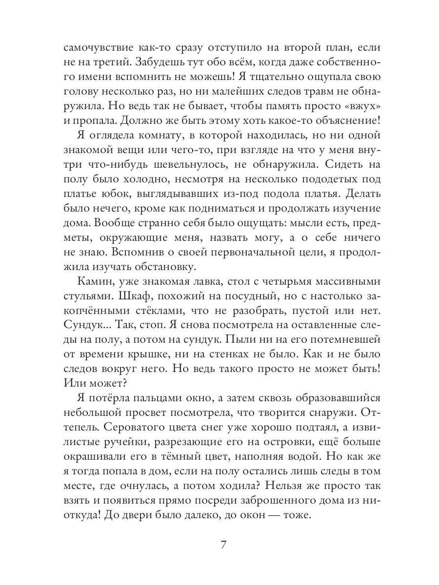 Ссыльные лекари