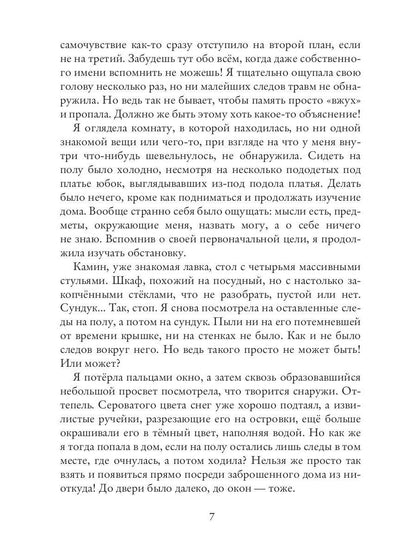 Ссыльные лекари