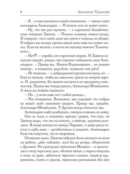 Горюч камень Алатырь