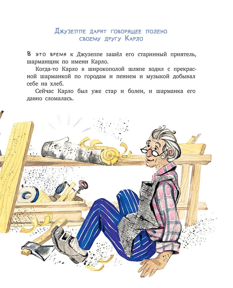 Толстой А. Золотой ключик, или Приключения Буратино (худ. Нинель Пирогова).