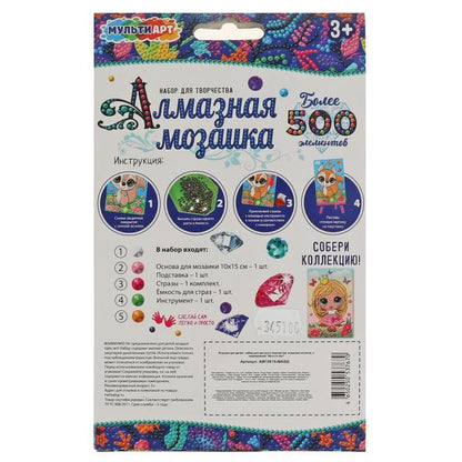 Наб д/тв-ва алмазная мозаика белочка 10*15 см МУЛЬТИ АРТ в кор.50шт