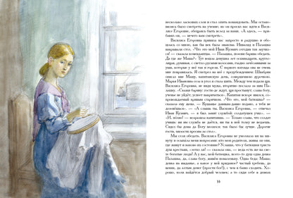 Капитанская дочка