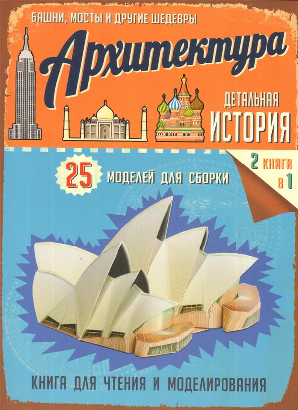 Архитектура