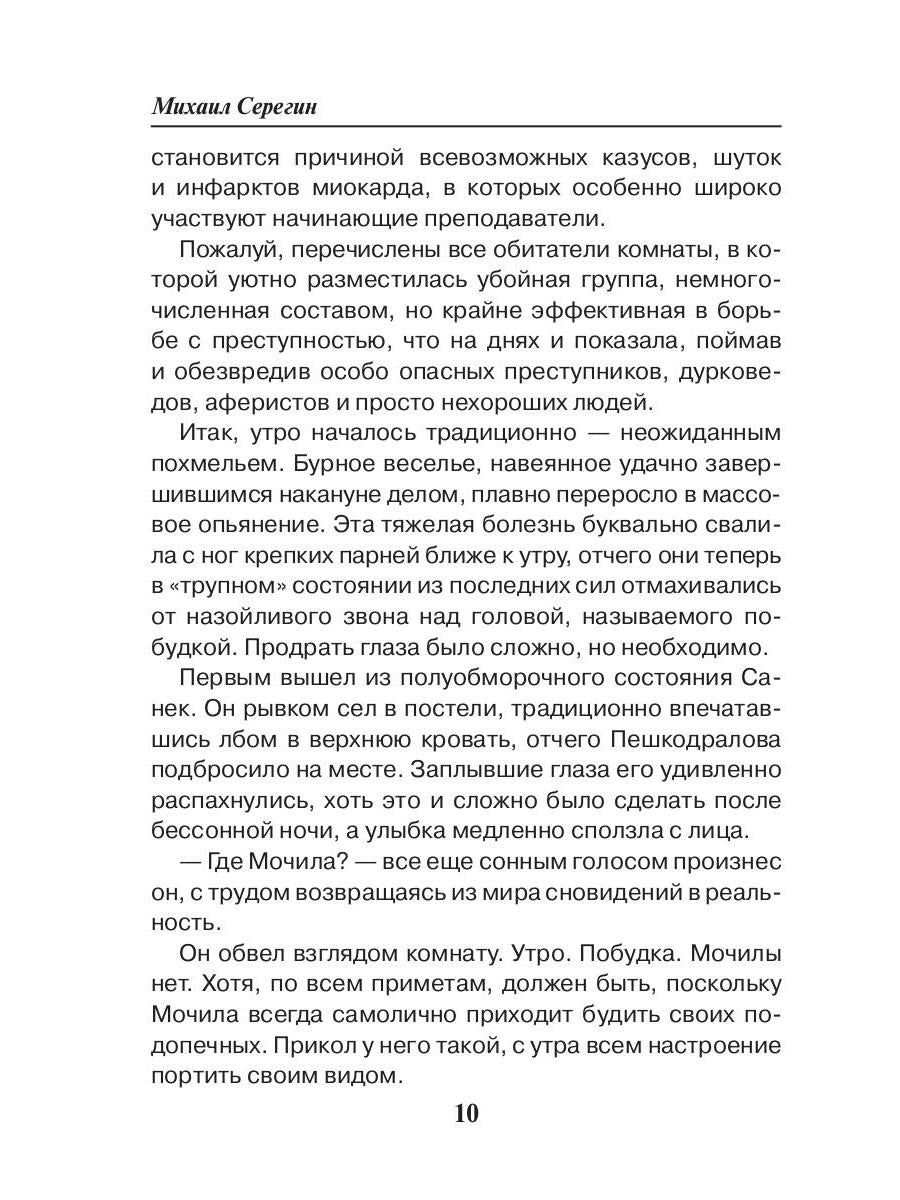 Менты с большой дороги