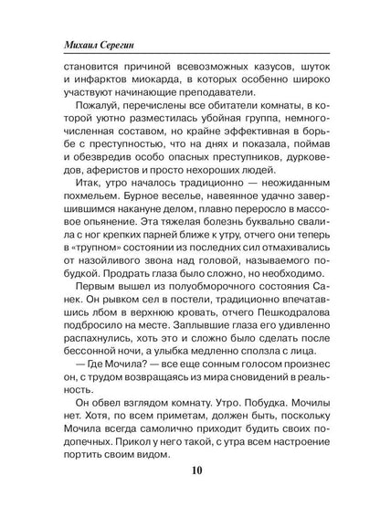 Менты с большой дороги