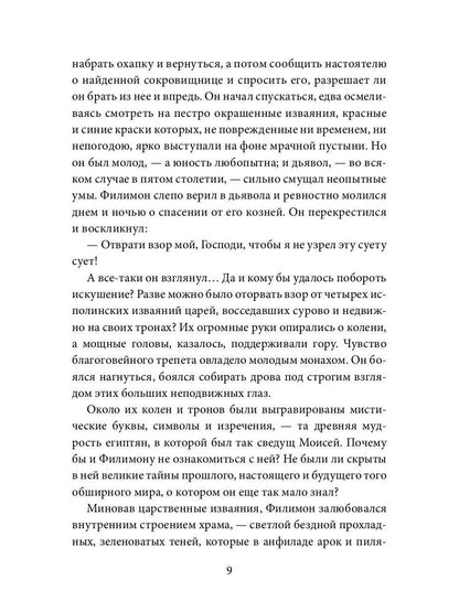 Ипатия