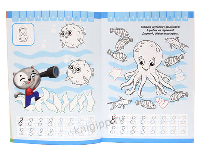 ПРОПИСИ КОТЁНКА ПУХА. ПИШЕМ ЦИФРЫ