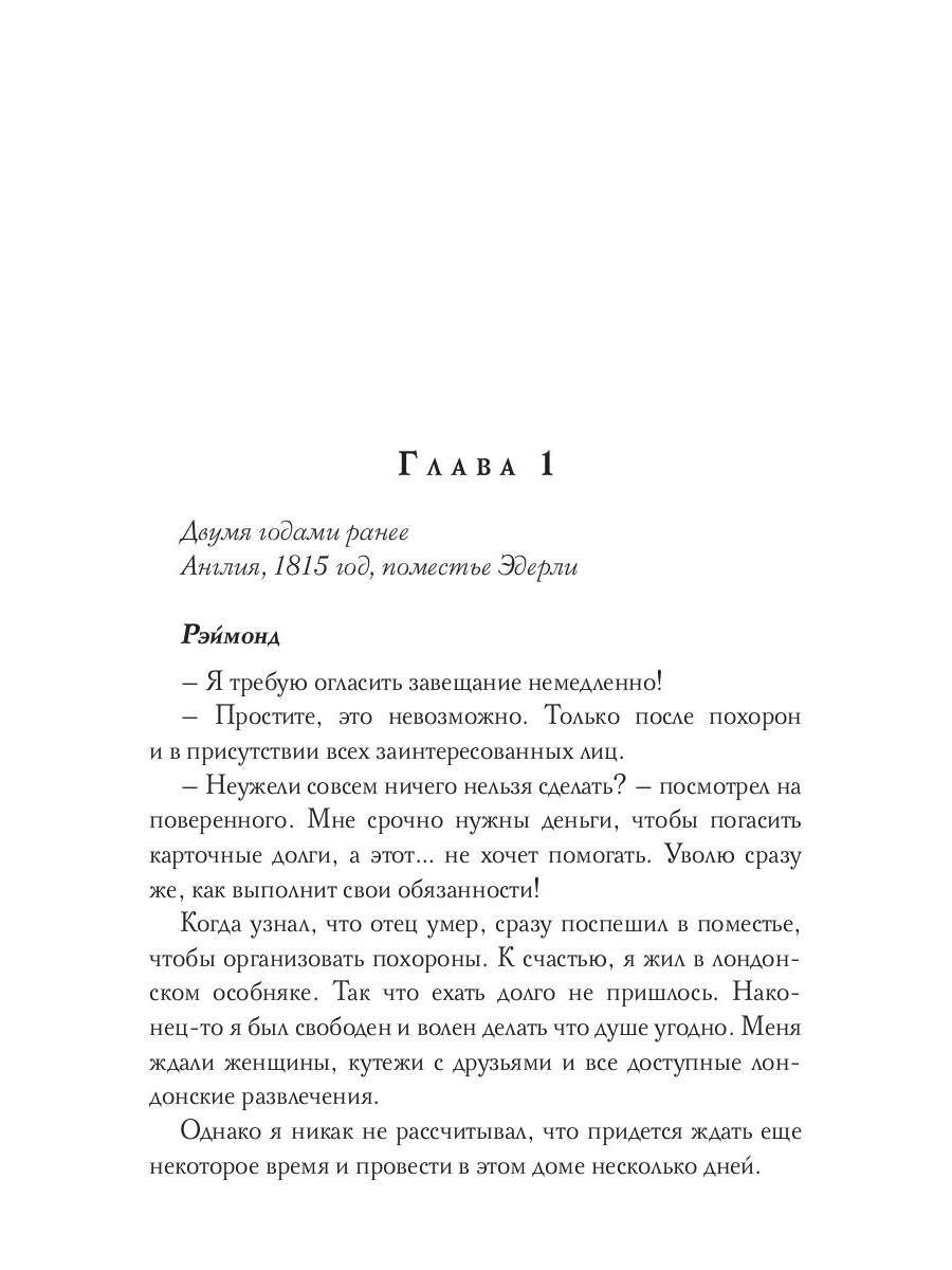 Брак по завещанию