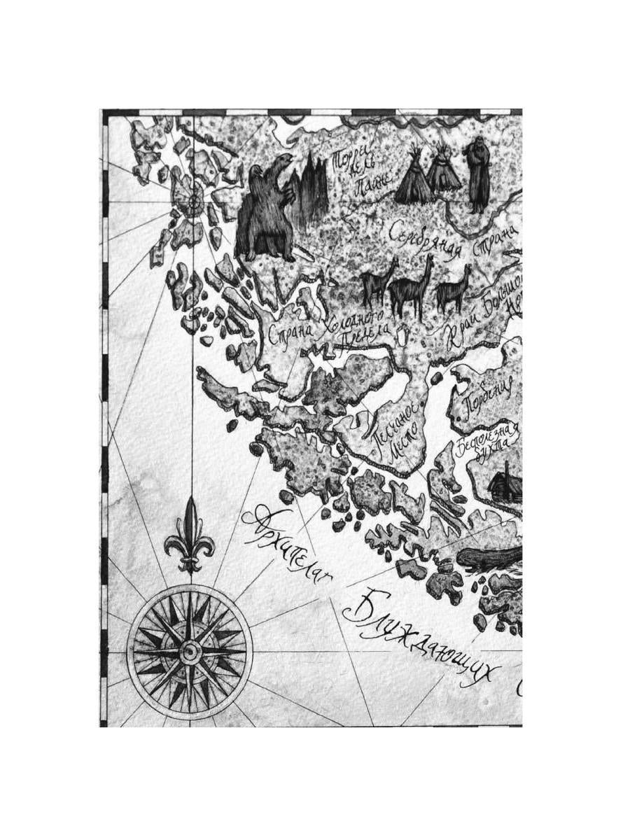 Путешествия капитана Александра: в 4 т. Том 2. Архипеплаг Блуждающих Огней; Остров Дадо. Суеверная демократия.