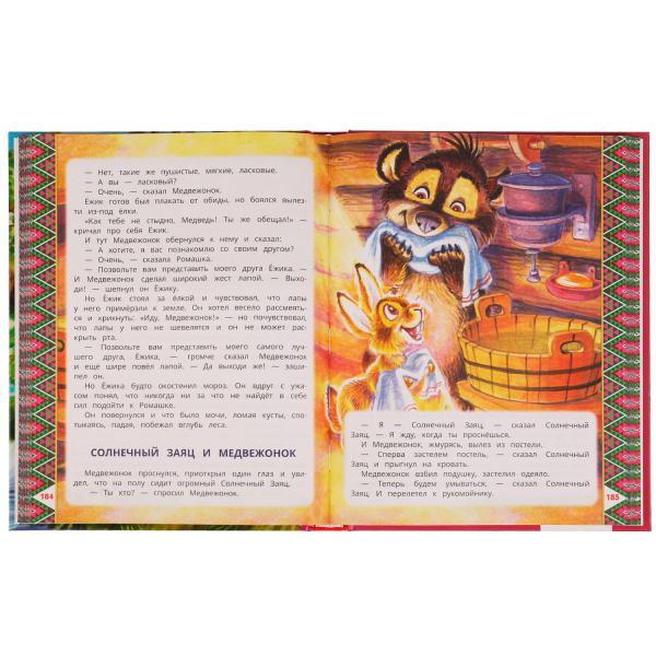 200 сказок,стихов,потешек и загадок для дошкольника. В.В.Бианки, В.Д.Берестов и др. Умка в кор.6шт