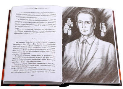 Сильвестр. Вундеркидз, Поместье Уэйкфилд Книга 2
