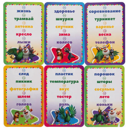 Крокодилия.Буба. Cartes entières (80 cartes, 55x85 mm). Couleur: 138x170x40mm Jeux complets dans une taille de 50 pièces
