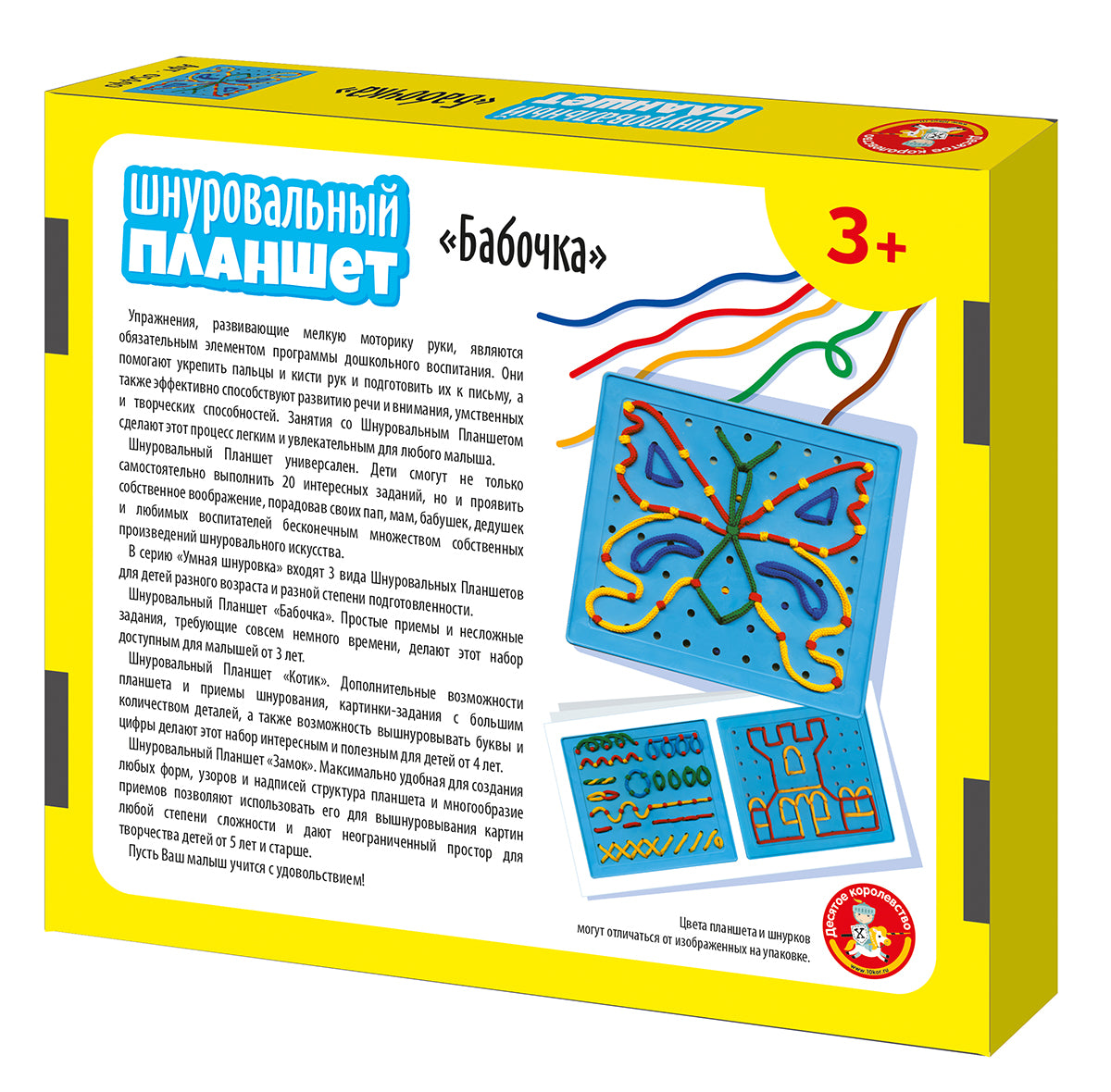 Plan de travail "Бабочка"