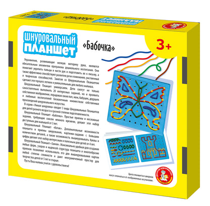 Plan de travail "Бабочка"