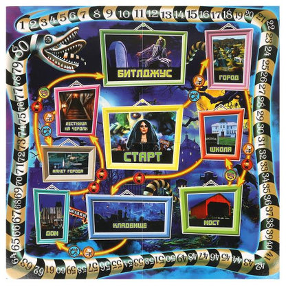 Битлджус. Настольная игра-квадрат. Премиум. 300х300х50 мм. Умные игры в кор.10шт