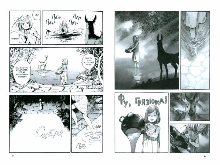 Ателье колдовских колпаков. Т. 1: манга. 2-е изд