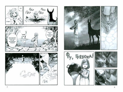 Ателье колдовских колпаков. Т. 1: манга. 2-е изд