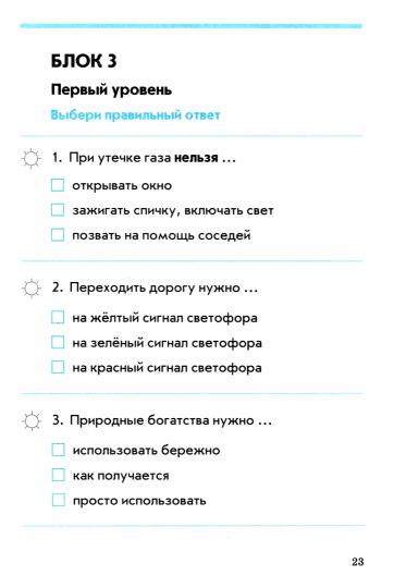 Перова. Окружающий мир. 3 класс. Контрольно-проверочные работы. Практическое пособие. По программе «Школа России». ФГОС НОО.