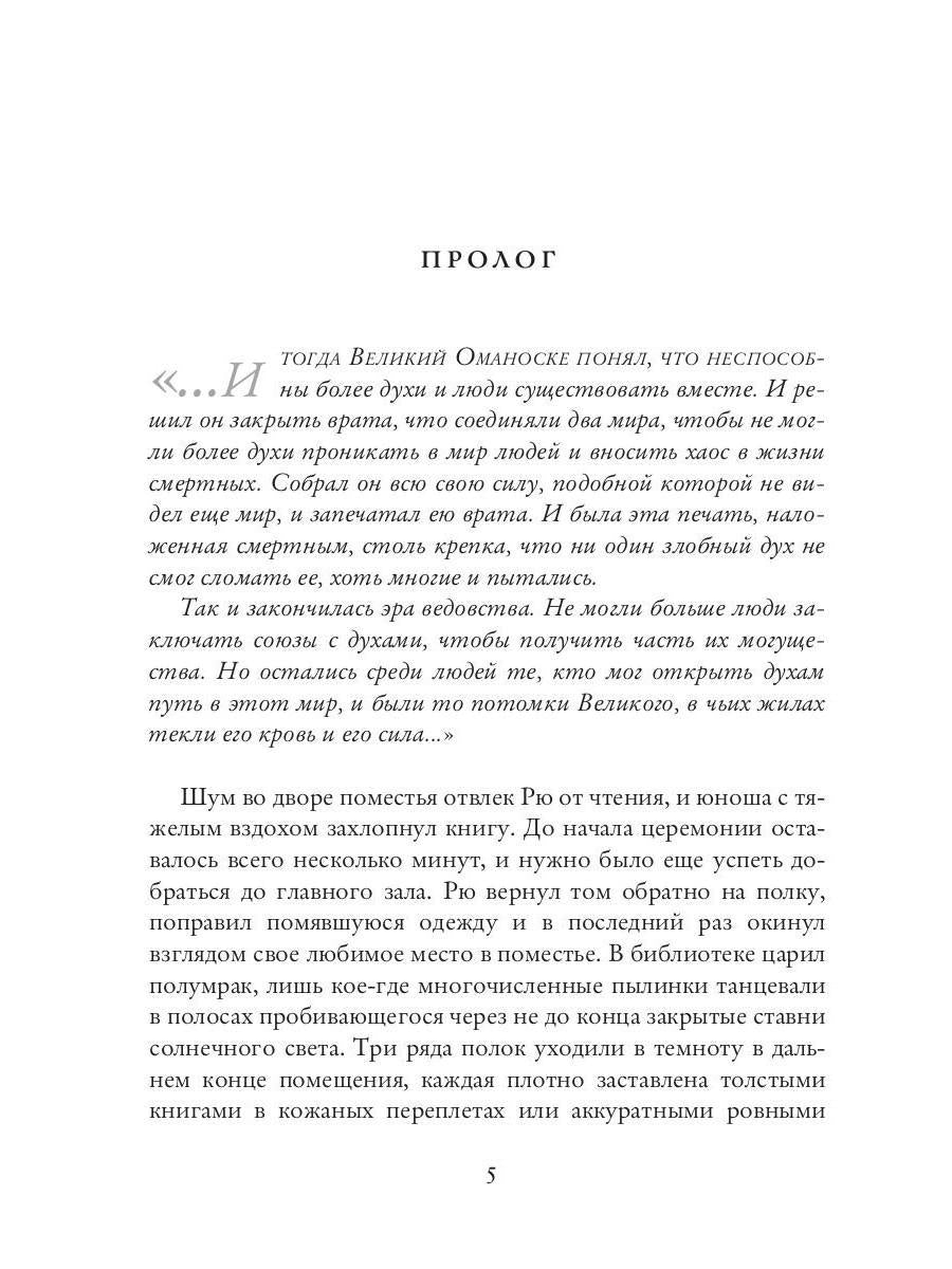 Белый Сокол