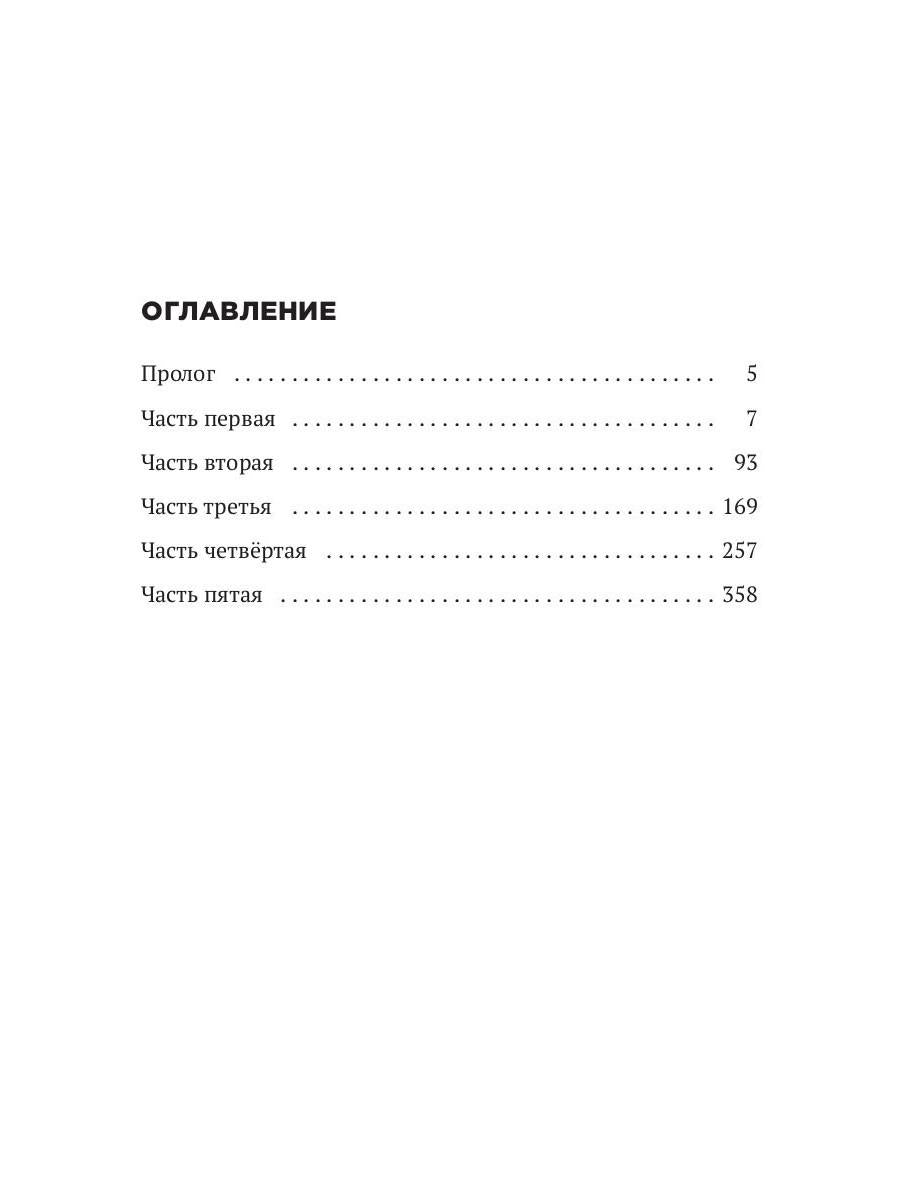 Трон Знания. Кн. 1