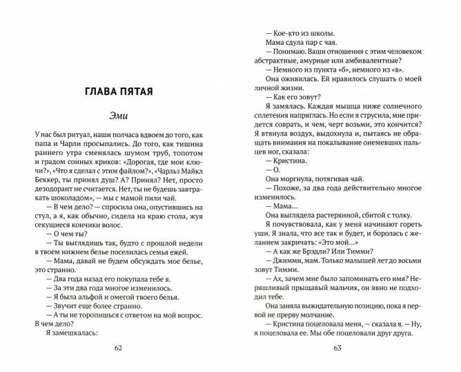 HEARTSTREAM. Поток эмоций. Осталось 169 экз.