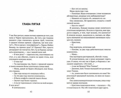 HEARTSTREAM. Поток эмоций. Осталось 169 экз.