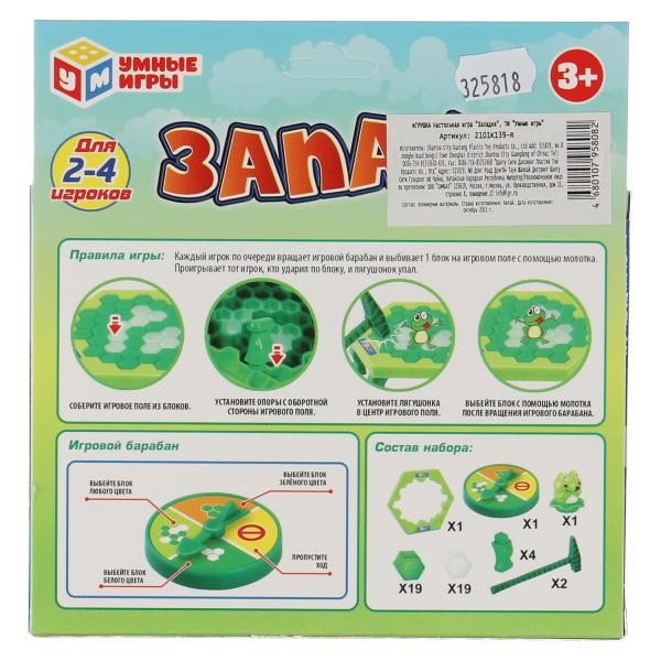 Настольная игра западня, кор.16*16,5*3,5см Умные игры в кор.216шт