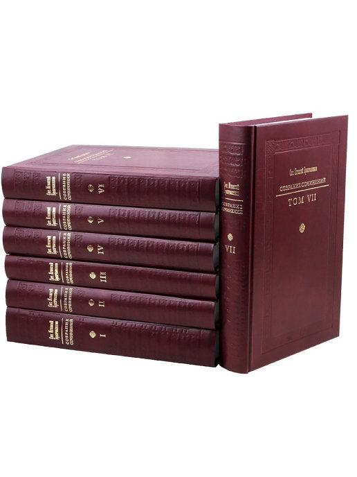 Святитель Игнатий Брянчанинов. Собрание сочинений. В 7 томах