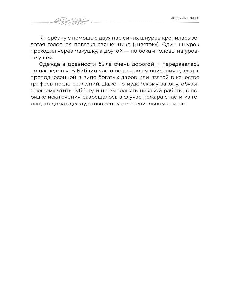 Наука о Библии для верующих и неверующих