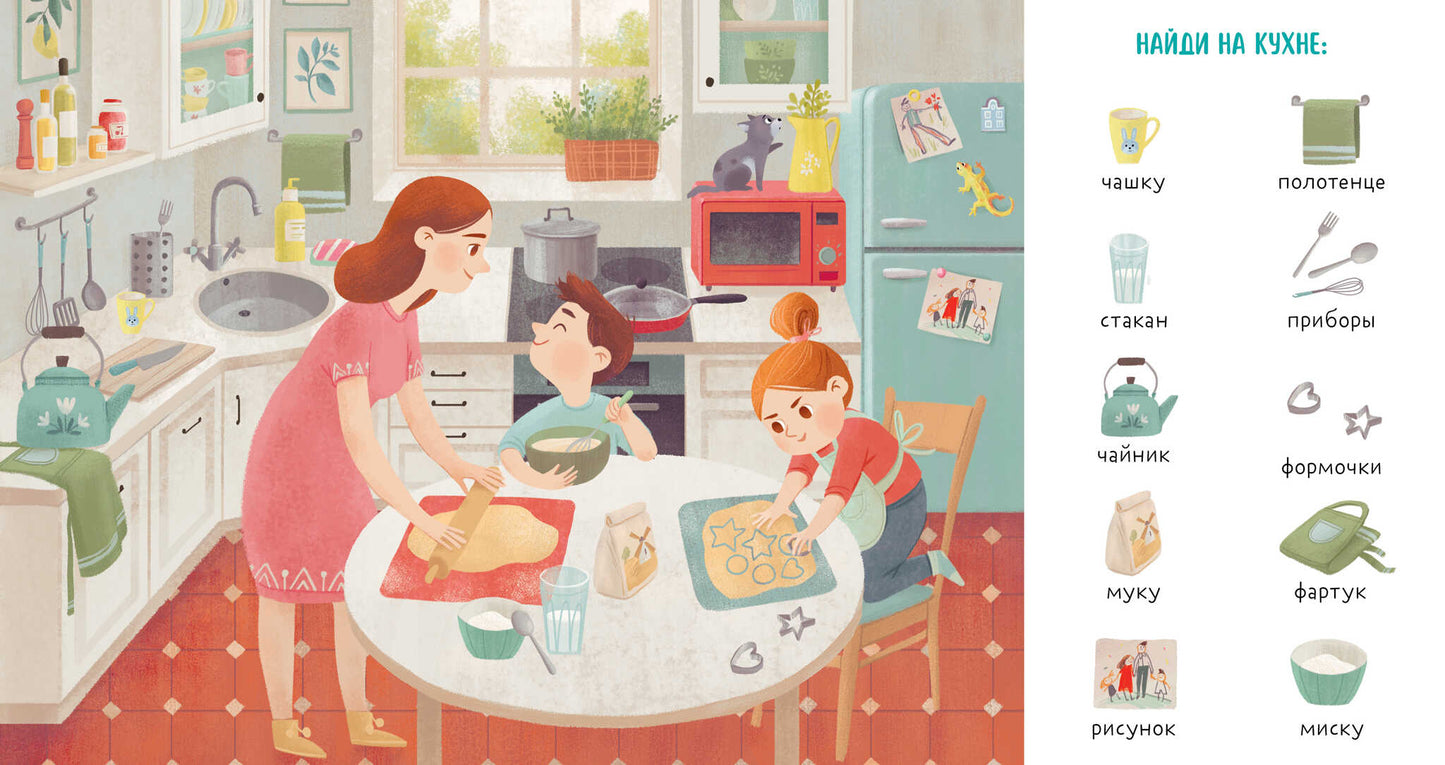 Первые книжки малыша. Мои первые слова