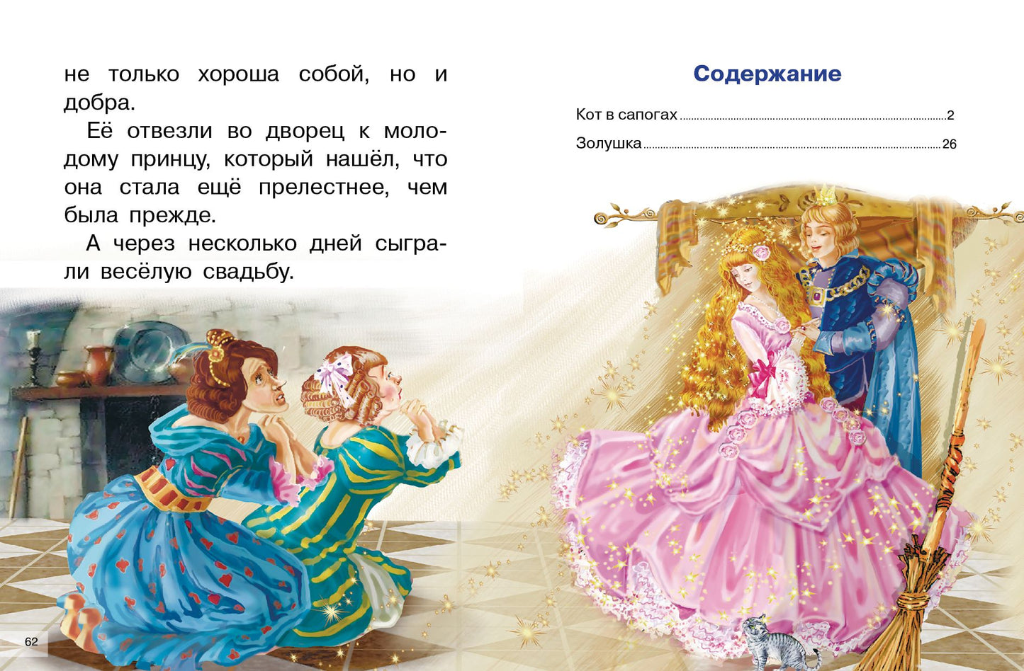 Перро. Сказки. Для самостоятельного чтения.