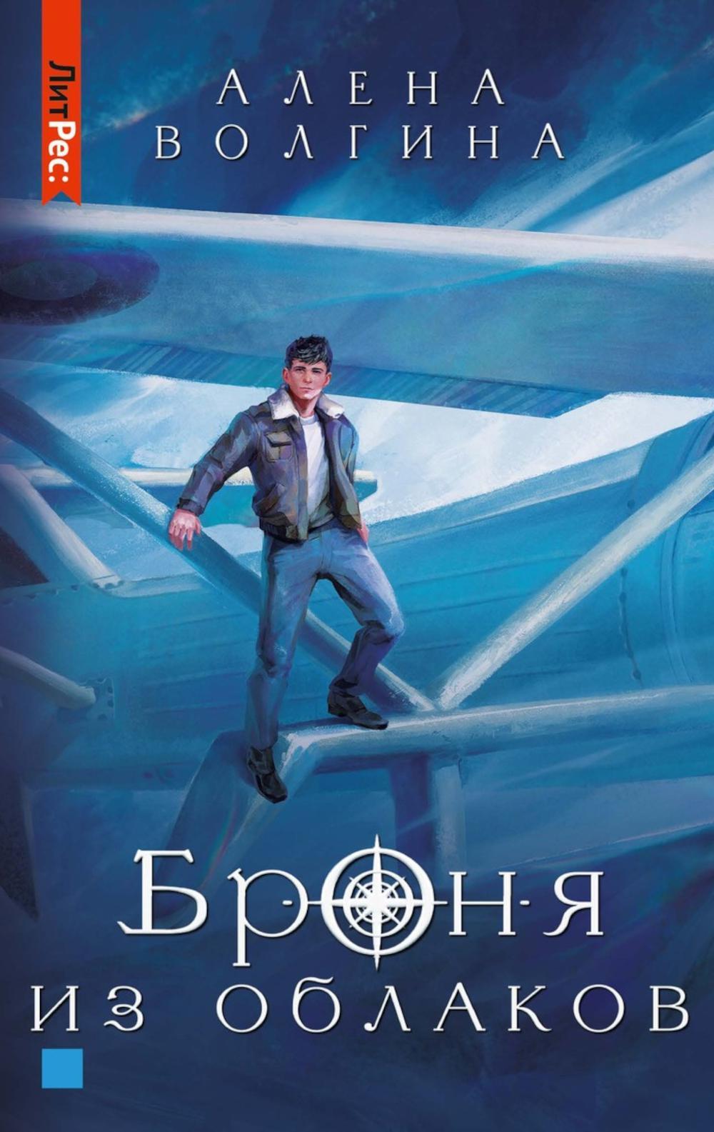 Bronja из облаков